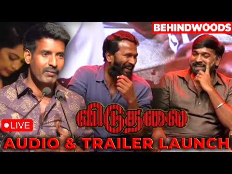 🔴Live: Viduthalai Audio &amp; Trailer Launch 🤗 Vetrimaran, Vijay Sethupathi, Soori, Ilaiyaraaja