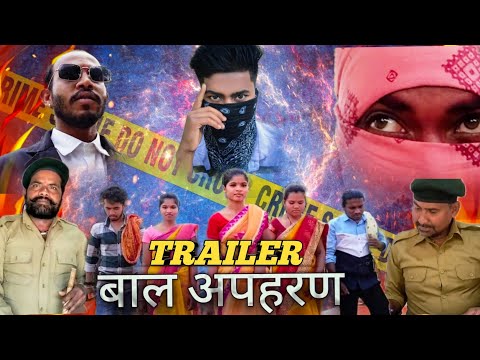 🎬BAAL APAHARAN 📹TRAILER🎬 // SHORT MOVIE TRAILER🎭 #trailer #firstmovie