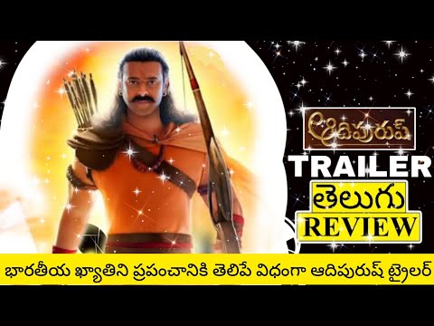 Adipurush Telugu Trailer Review | Adipurush Trailer Telugu Review | Adipurush Movie Trailer Review