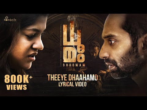Dhoomam|Theeye Dhaahamo Malayalam Lyrical|FahadhFaasil |Pawan Kumar|Vijay Kiragandur| Aparna|Hombale
