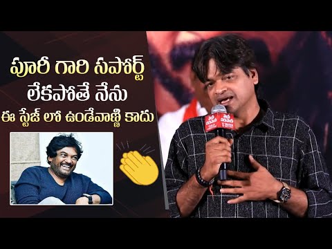 Director Harish Shankar About Puri Jagannadh | Vey Dharuvey Movie Trailer Launch | Manastars