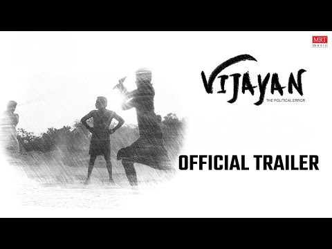 Vijayan - Official Trailer | S.T. Puvi | A J Alimirzaq | New Tamil Movie Trailer