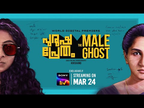 Purusha Pretham | Trailer | Malayalam | Darshana &amp; Krishand | Sony LIV | Streaming on 24th March