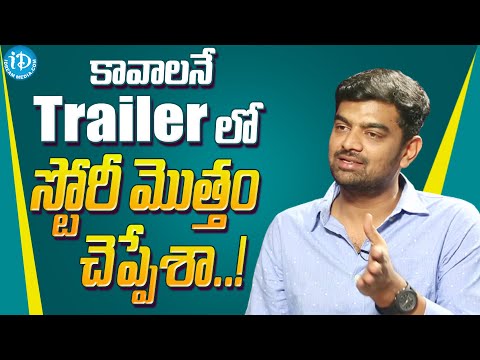 Director Gowtam Naidu Tinnanuri About His Hit Movie Trailer || Director Gowtam Latest Interview