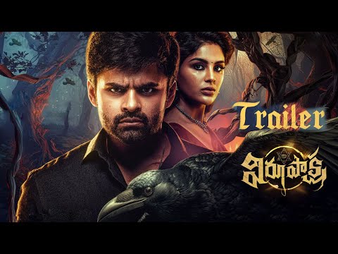 Virupaksha Movie Trailer | #VirupakshaTrailer | Sai Dharam Tej | Samyuktha Menon | Karthik Dandu