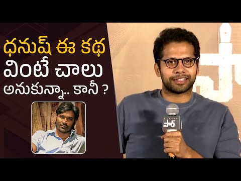 Venky Atluri Speech @ #SIR Movie Trailer Launch Event | Dhanush | Samyuktha | Gulte.com