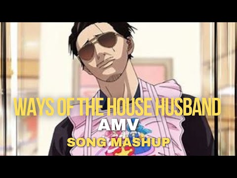 Ways of the House Husband||AMV||SONG MASHUP