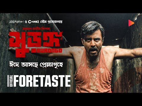 SURONGO | Official Foretaste | Afran Nisho | Tama Mirza | Raihan Rafi | Alpha-i | Chorki