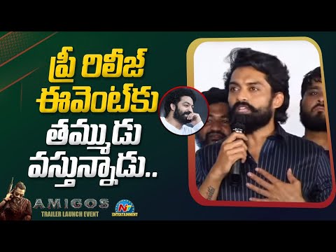 Kalyan Ram Speech At Amigos Trailer Launch Event | Nandamuri Kalyan Ram | Ashika Ranganath | Ntv ENT