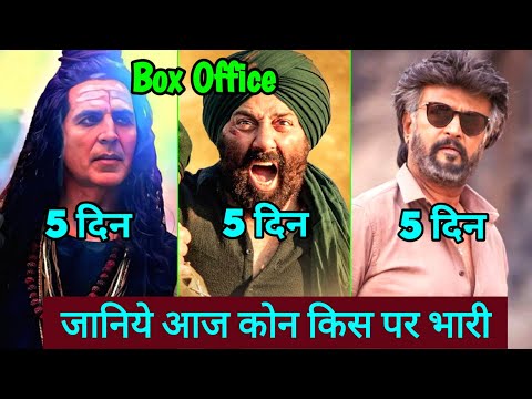 Gadar 2 Vs OMG 2 Vs Jailer Box Office Collection | Gadar 2 Box Office Collection, Sunny Deol, Akshay