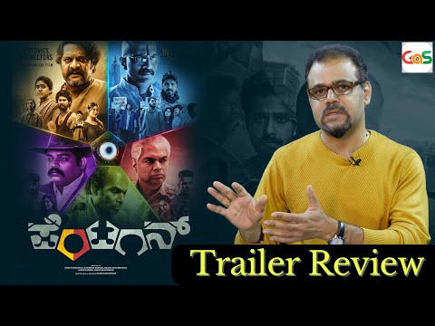 5 ಕಥೆ..! 5 ನಿರ್ದೇಶಕರು.! ಏನಿದು ಪೆಂಟಗನ್.!?|Pentagon‌ Movie Trailer Review |Gaurish Akki Studio | GaS