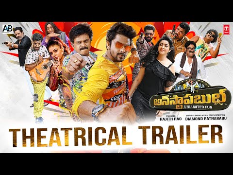 Unstoppable Unlimited Fun Official Trailer |Vj Sunny,Saptagiri,Aqsa K| Bheems C | Rajith Rao