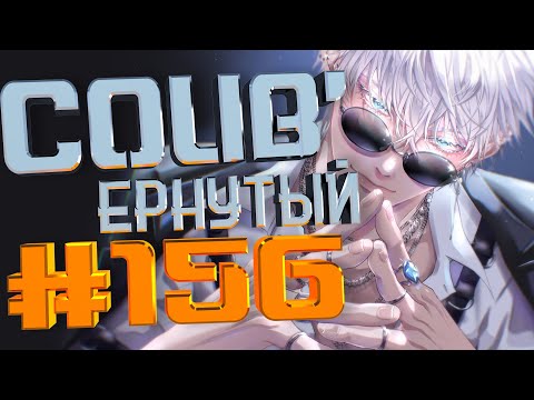 COUB #156/ COUB&#039;ернутый | амв / anime amv / amv coub / аниме