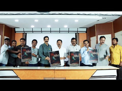 Kala Barbarian Movie Trailer Launch Press Meet | TFPC