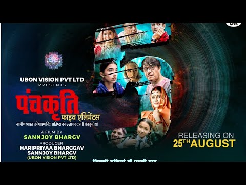 Panch Kriti Five Elements| Rural Bharat Hindi movie trailer reaction by Rahul Bhoj