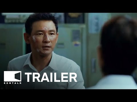 Mission: Cross (2024) 크로스 Movie Trailer | EONTALK