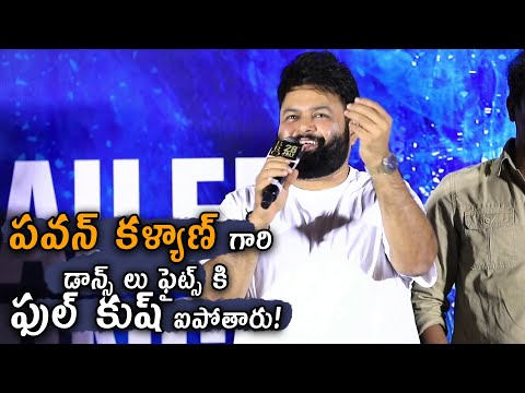 Ss Thaman About Pawan Kalyan at BRO Movie Trailer Launch