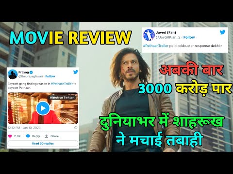 Pathaan Movie Dubai Review, Shahrukh Khan, Pathan Box Office Collection,Pathaan Worldwide Collection