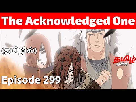 Naruto Shippuden Episode 299 Tamil Explanation | Tamil Anime #naruto #narutotamil #narutoshippuden
