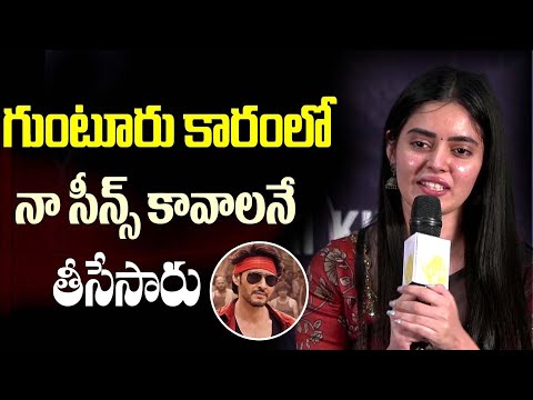 Actress Kushita Kallapu Comments On Guntur Kaaram Movie | Babu Movie Trailer Launch | Tollywood