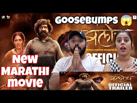 Baloch Official Trailer Reaction | Pravin Tarde | Ashok Samarth | Prakash P | 5th May 2023 |