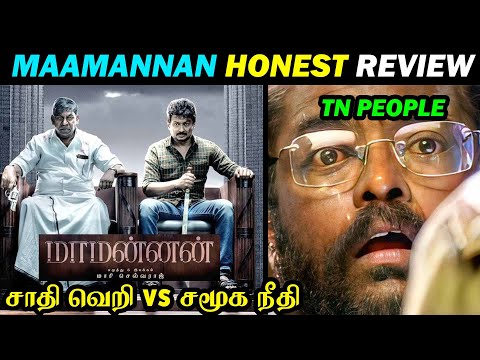 Maamannan Review | என்னடா பண்ணி வச்சிருக்கீங்க | Maamannn | Maari Selvaraj | Dude Aswin