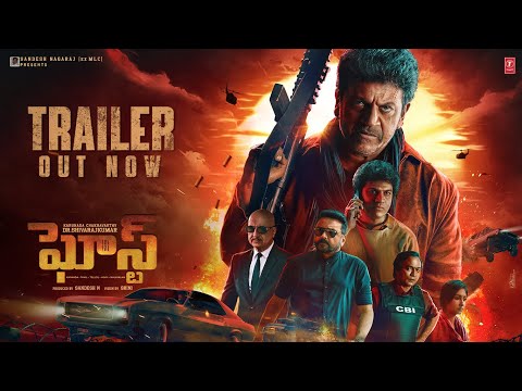 Ghost Telugu Trailer | Dr. Shivarajkumar,Anupam Kher,Jayaram | Arjun Janya | Srini | Sandesh N