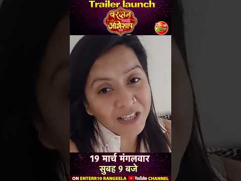 #VardanBanalAbhishapBaMai || 19 मार्च, मंगलवार सुबह 9 बजे || Bhojpuri Movie #Trailer 2024