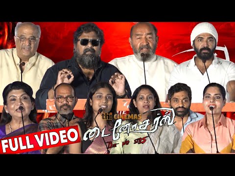 Full Video - Die No Sirs(Dinosaurs) Movie Trailer Launch | Vijayakumar, Mysskin, Arun Vijay