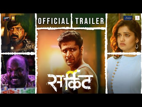 CIRCUITT | OFFICIAL TRAILER | VAIBHAV TATWAWADI | HRUTA DURGULE | AAKASH PENDHARKAR | 7TH APRIL 2023