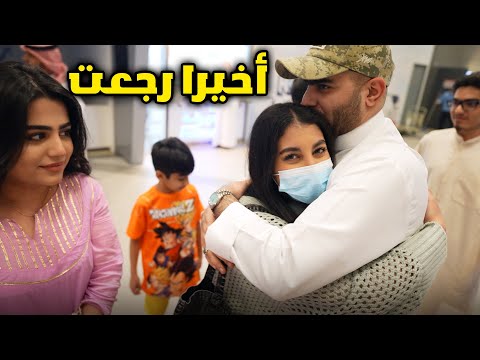 روان رجعت من السفر و فرح و بوبو تضاربو - عائلة عدنان