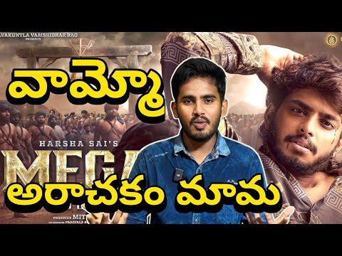 MEGA Telugu Movie Title Teaser Reaction &amp; Review | Harsha Sai Mega New Movie Teaser Breakdown |Raone
