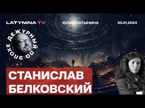 Залужный: что это было? Ил-76. Депортируют ли Би-2. История инженера Горобца @BelkovskiyS #латынина