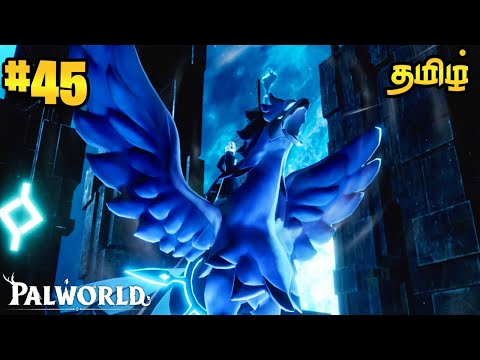 Shadowbeak Defeated Me 😥 | Palworld Gameplay 😍 | Part 45 | Tamil | George Gaming |