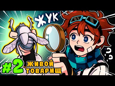 Lp. Тринадцать Огней #2 ПЕРВОЕ ЗНАКОМСТВО • Майнкрафт